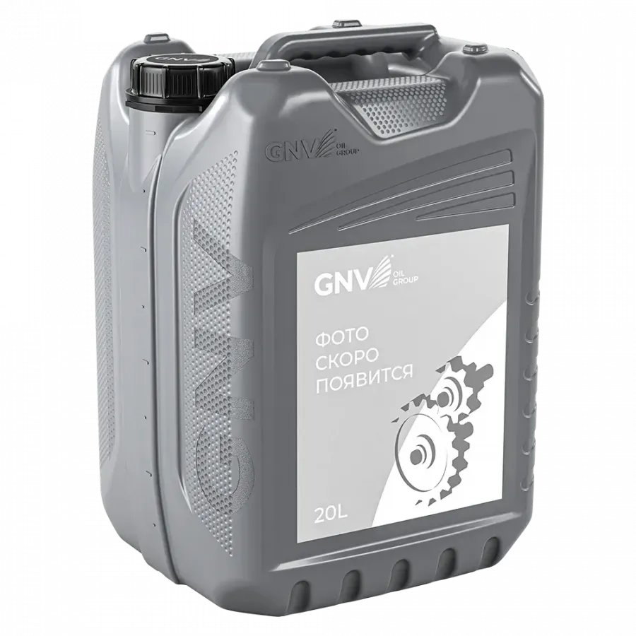 GNV Multi Power CVT A, 20л
