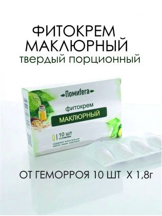 Свечи от геморроя с маклюрой