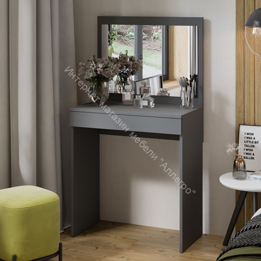 Стол туалетный «Никки» Тип 1 Серый