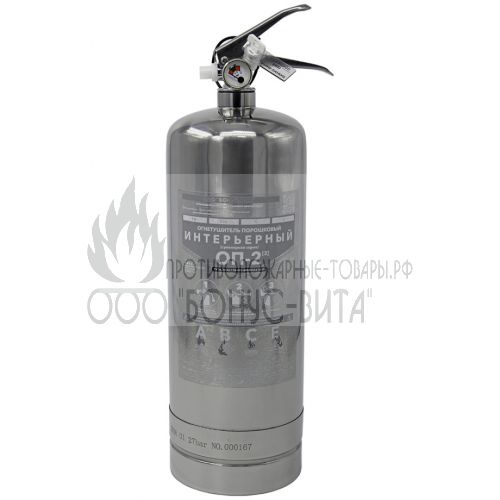 ОП-2 интерьерный, нержавеющая сталь AISI 304, (сувенирная серия)