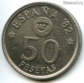 Испания 50 песет 1980 (82)