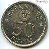 Испания 50 песет 1980 (82)