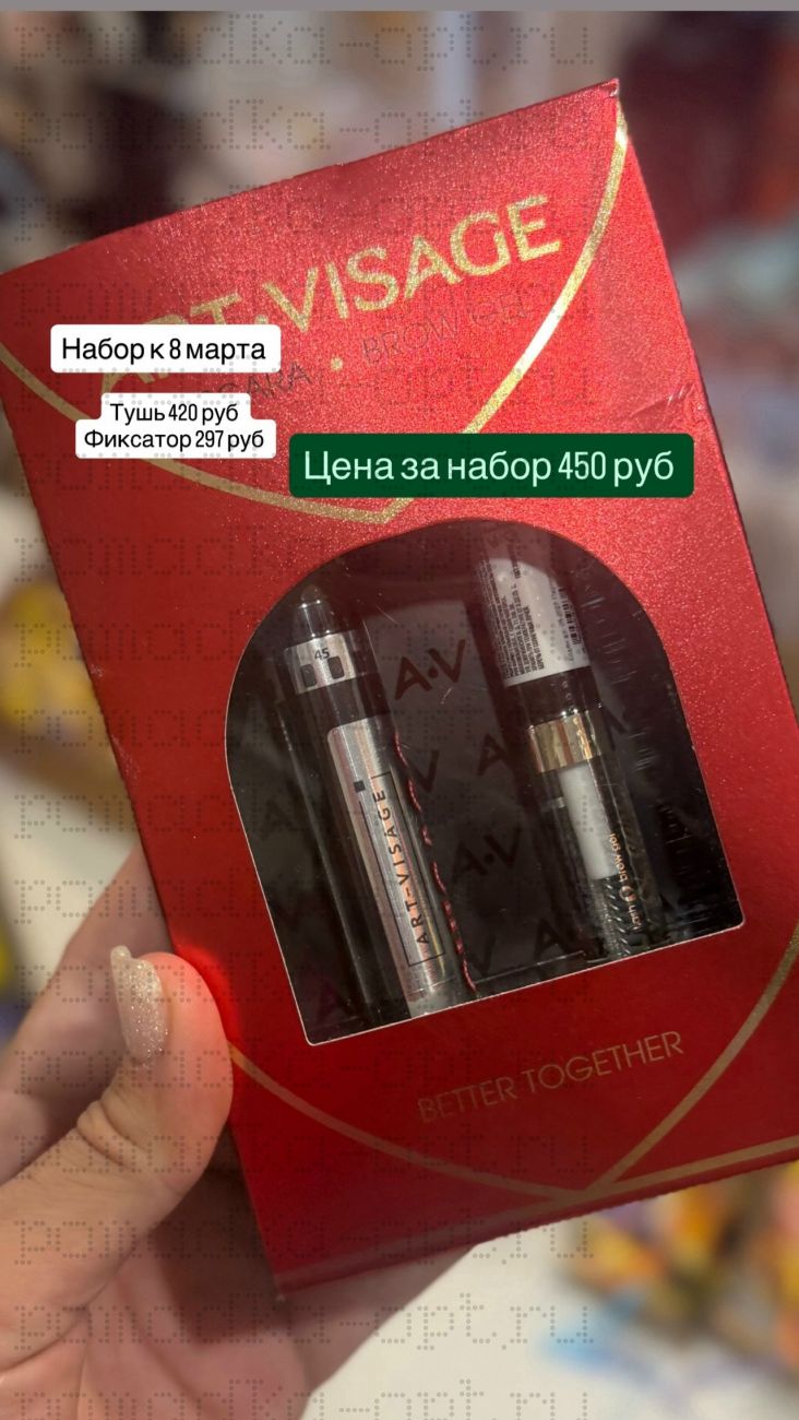 Наборы 2 в 1 , тушь , фиксатор для бровей + коробка