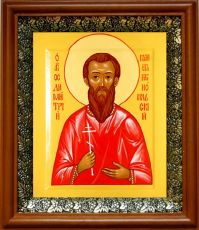 Икона Дмитрий Константинопольский в киоте с басмой Виноградная Лоза (UV-печать)(30328)