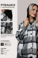 Рубашка женская в клетку с капюшоном РЖКК-01 [серый]