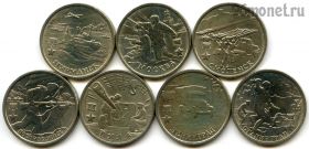 Набор 2 рубля 2000 Города-герои