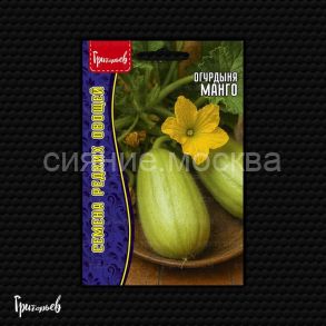 Огурдыня Манго (Mango), 5 шт (Ред.Сем)