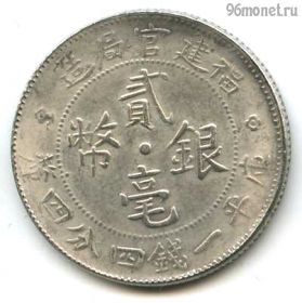 Китай Гуандун 20 центов КОПИЯ