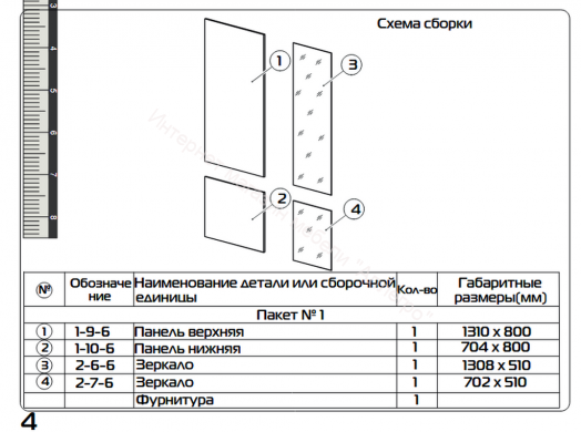 Тумба подвесная с зеркалом «Порто» - СМ-102.08.001-02 Баттл Рок