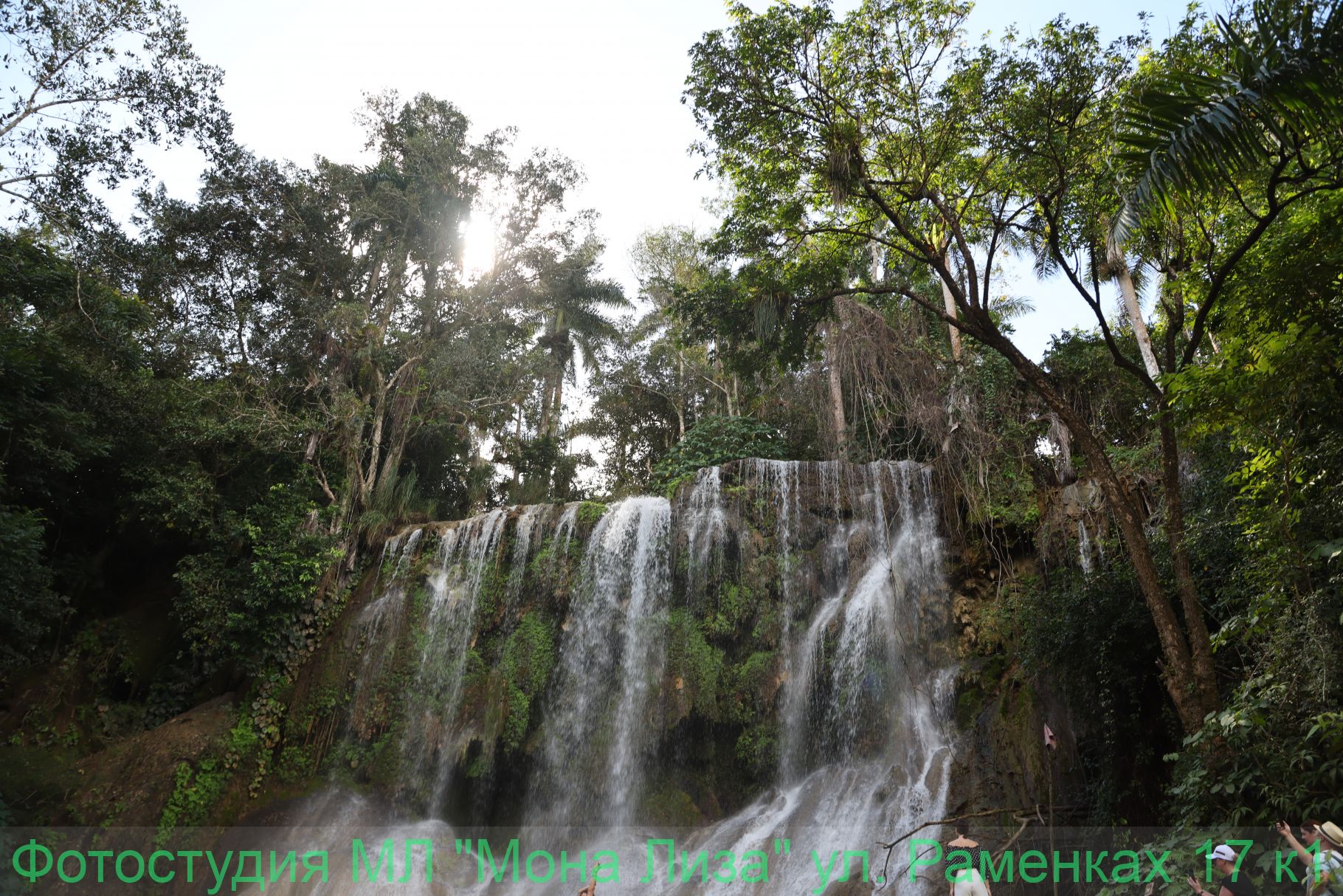 Водопады Кубы
