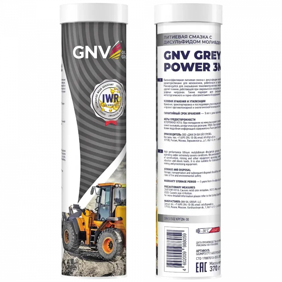 GNV Grey Power 3Moly 2, 370гр