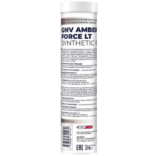 GNV Amber Force CLS Moly EP 1, 370гр