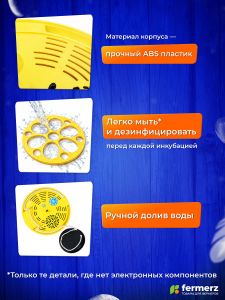 Мини-инкубатор на 6 куриных яиц со встроенным овоскопом