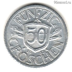 Австрия 50 грошей 1952