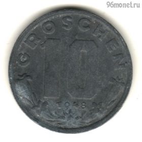 Австрия 10 грошей 1948