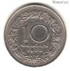 Австрия 10 грошей 1925