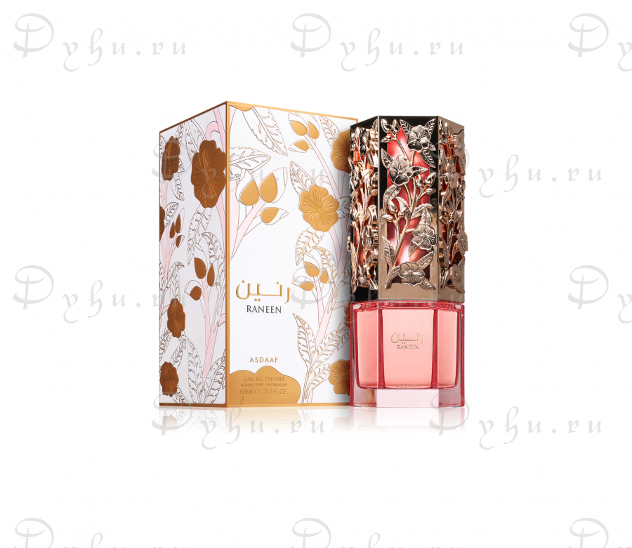 Asdaaf Raneen