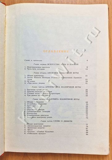 Содержание книги стр.1