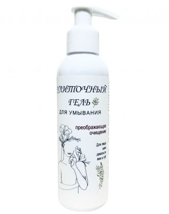 Натуральный гель для умывания Улиточный. 150 мл