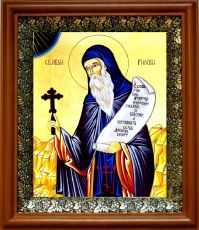 Икона Иоанн Рыльский в киоте с басмой Виноградная Лоза (UV-печать)(30457)