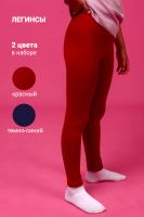 Леггинсы 11704 детские набор 2шт [темно-синий+красный]
