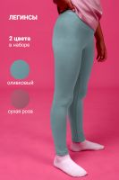 Леггинсы 11704 детские набор 2шт [оливковый+сухая роза]