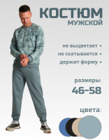 14121 Костюм мужской [серый]