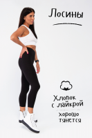 Лосины женские черные [черный]