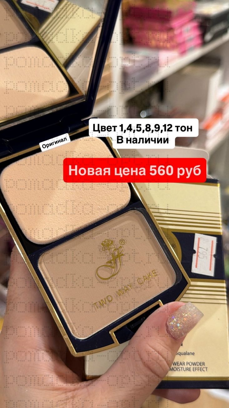 original Пудра для лица FFLEUR