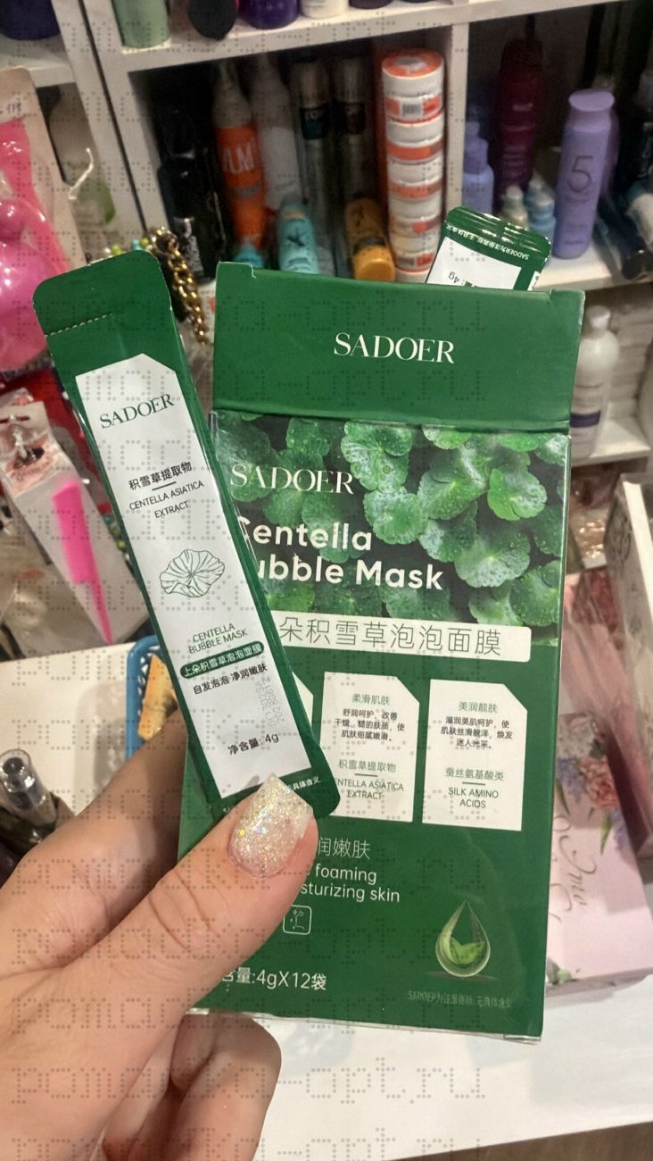 Очищающая кислородная пузырьковая маска в саше