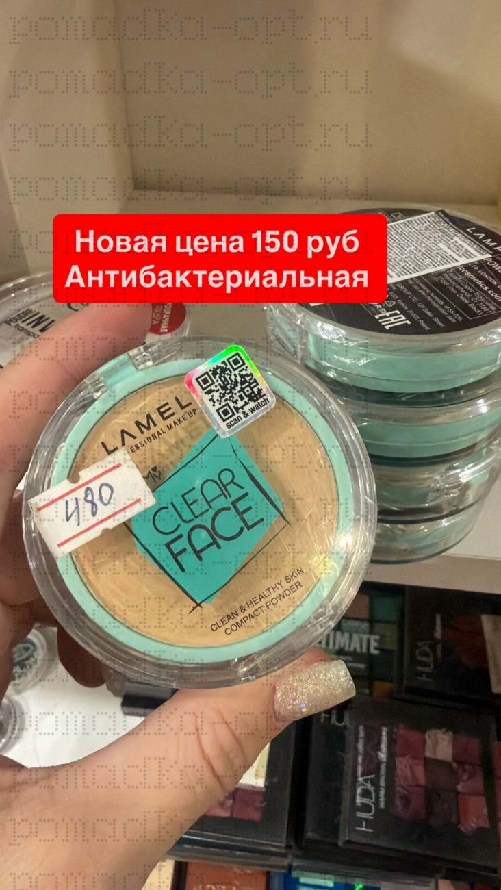 01.2026 Пудра для лица Lamel OhMy Clear Face Powder
