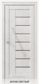 Бета (Стекло: Сатин бесцветный; глухая вставка) Цвет: бетон светлый , бетон грей.