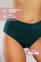Трусы слипы утягивающие HoneyFormat 727 [изумрудный]