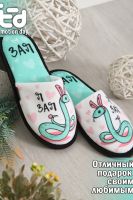 Тапки Я Зая [в ассортименте]