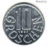 Австрия 10 грошей 1997