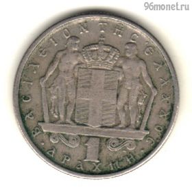 Греция 1 драхма 1966