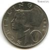 Австрия 10 шиллингов 1980