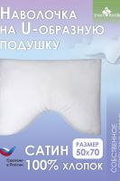 Наволочка на подушку "Морфея" 50*70 см, сатин [белый]