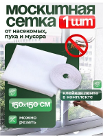 Сетка на окно 60170 [белый]