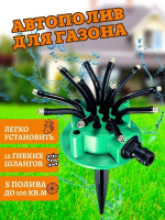 60167 распылитель садовый [в ассортименте]