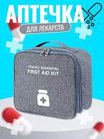 Аптечка домашняя 60424 [серый]