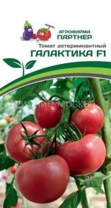 Томат Галактика F1 (10шт) 2-ной пак. Партнер