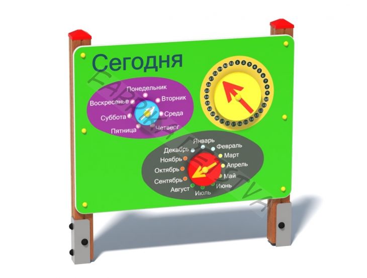 Стойка Развивающая "Календарь" УФ тип 1