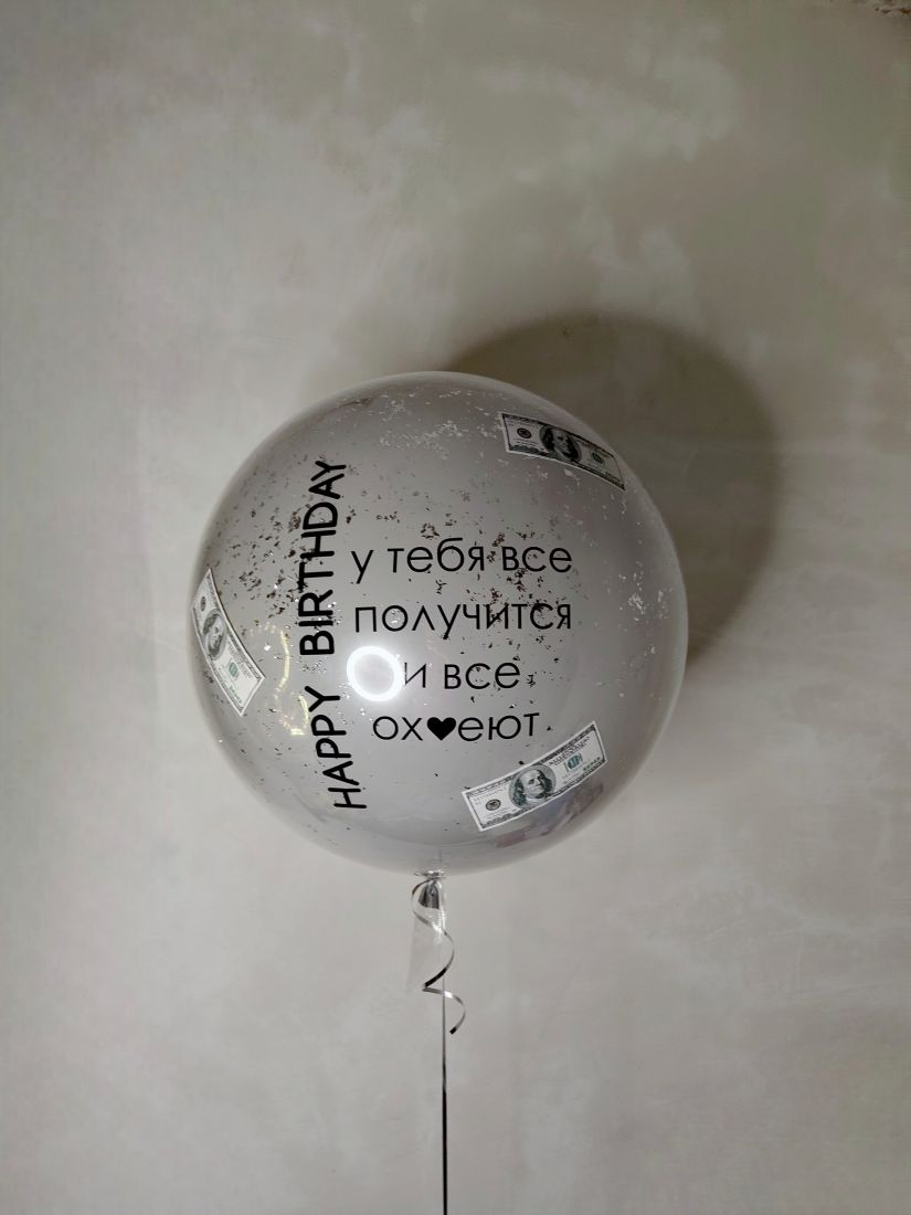 Стеклянный шар с конфетти