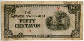 Филиппины 50 сентаво 1942