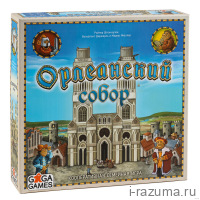 Орлеанский Собор