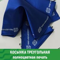 Косынка из атласа