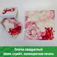 Платки в подарок