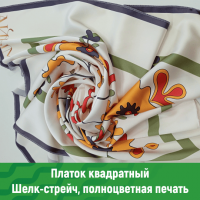 Платок из стрейч шелка
