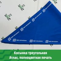 Атласная косынка